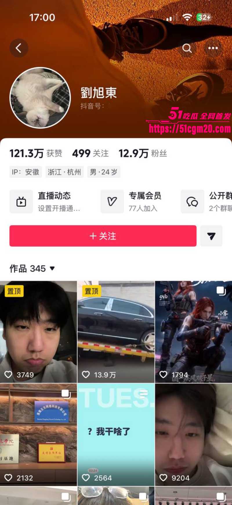 东东电竞董事长 刘旭东 2 东东电竞董事长 刘旭东 2
