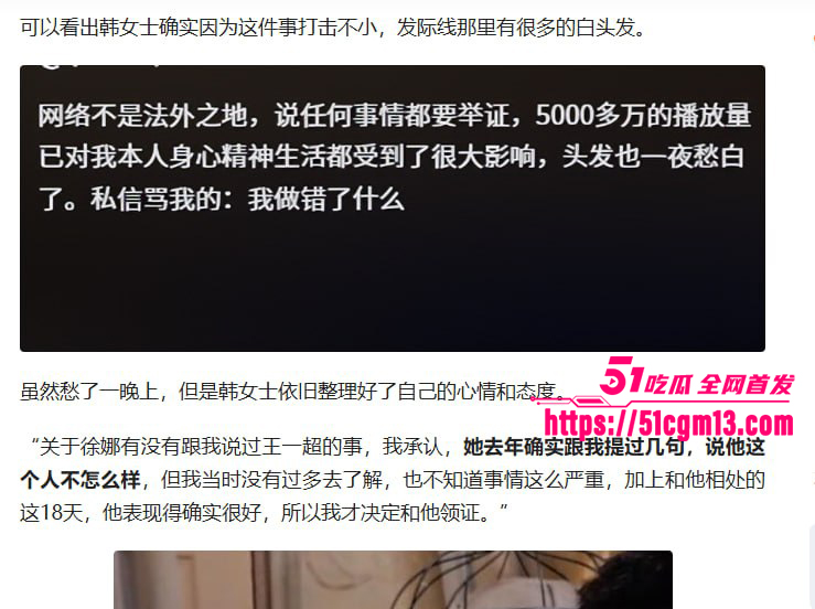 河南小网红韩玉佩老公性爱视频遭前女友曝光与网友互怼事件流出23