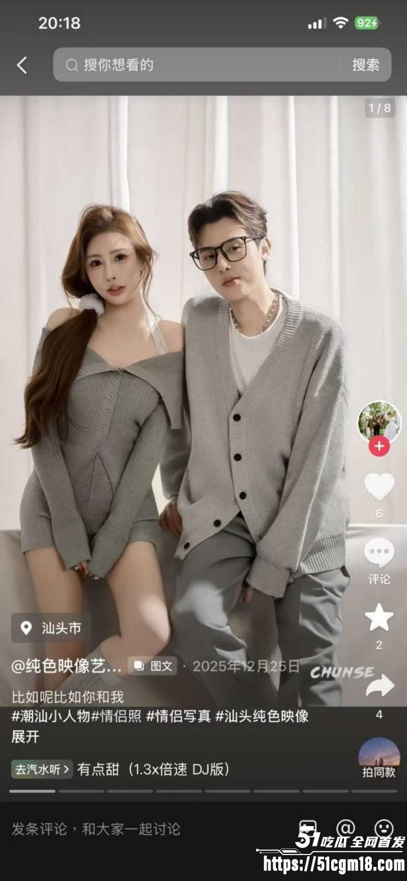 抖音网红潮汕小人物与女友开房约炮05