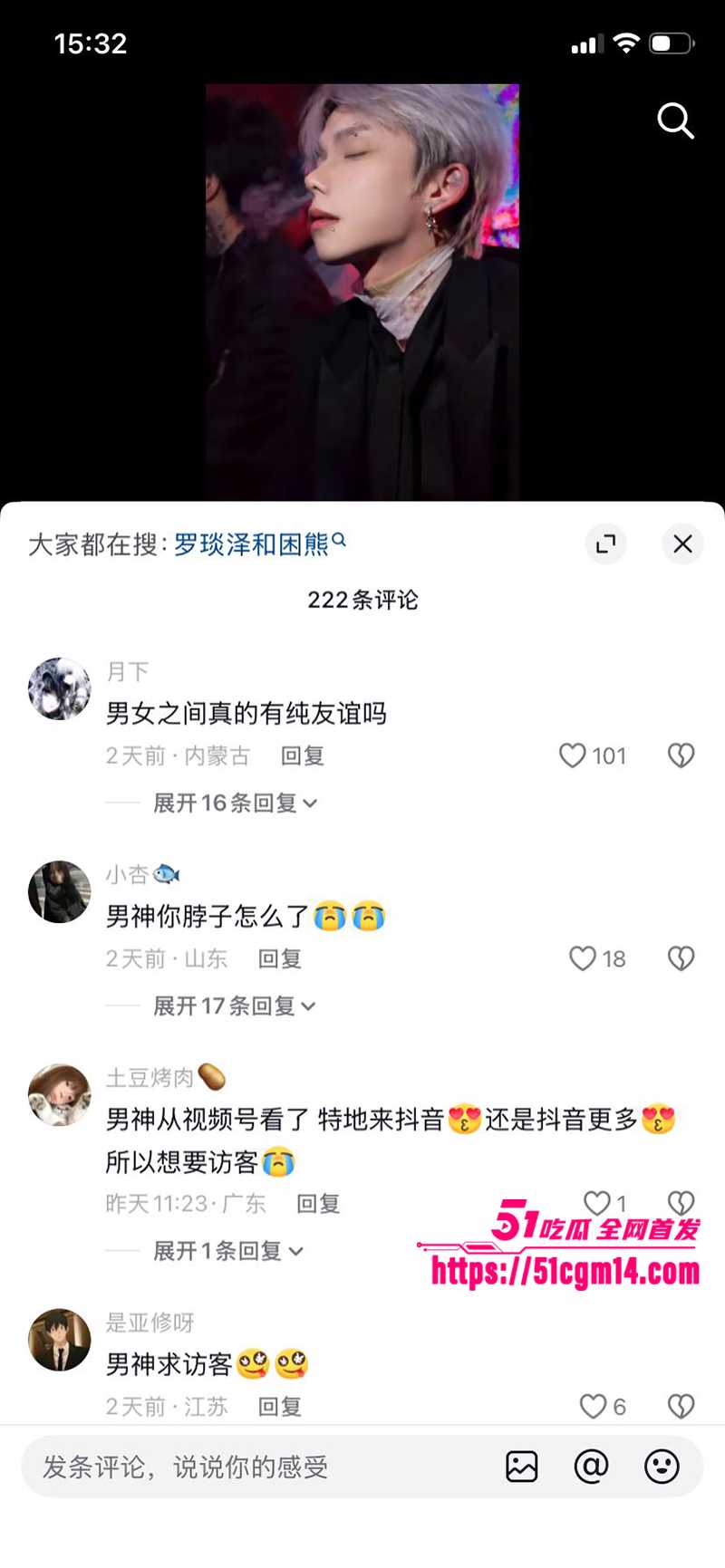 抖音网红罗琰泽劈腿被曝光 18 拷贝 抖音网红罗琰泽劈腿被曝光 18 拷贝
