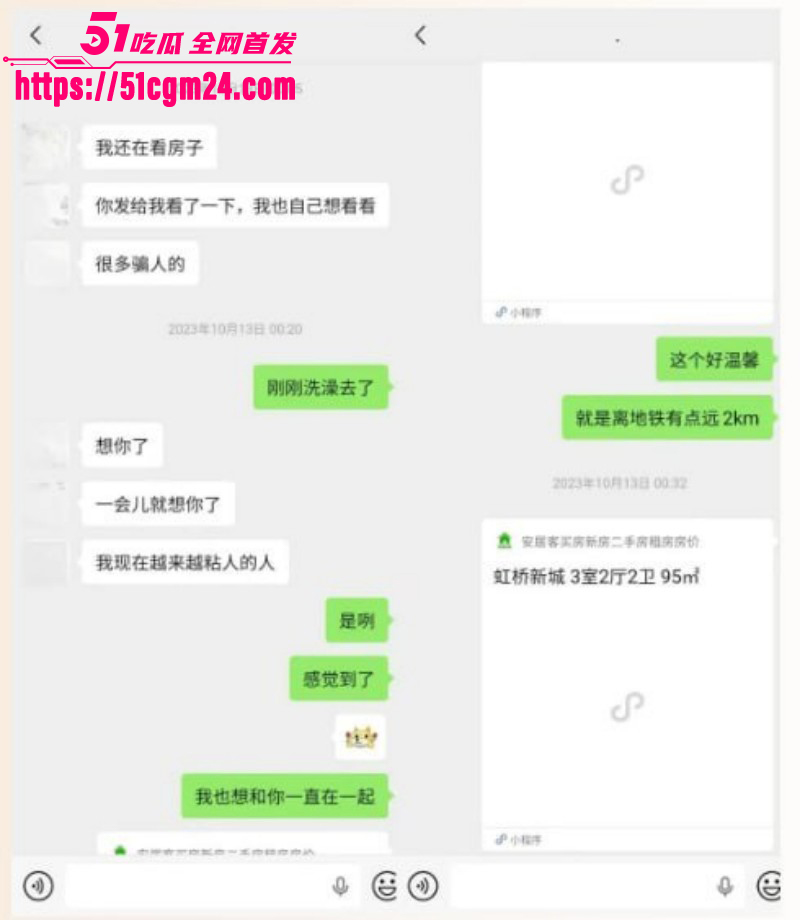 抖音网红雪顶塌房玩裸聊017