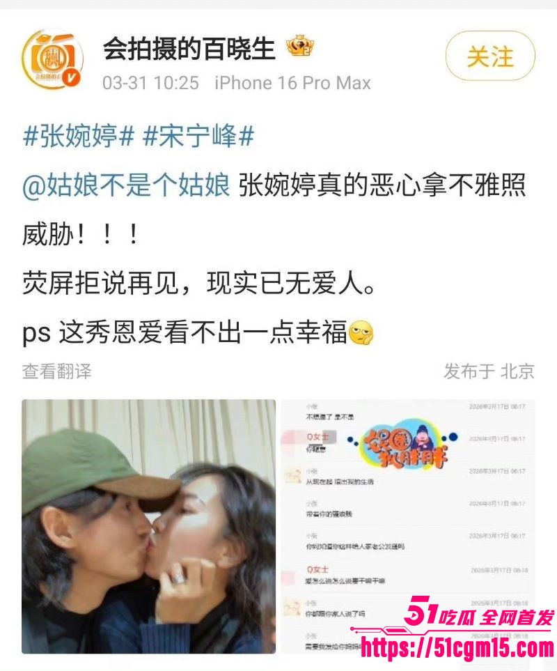 老舅演员宋宁峰婚内出轨Q女士彻底塌房 16