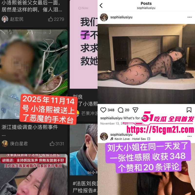 抖音网红小洛熙妈妈医疗事故后续018