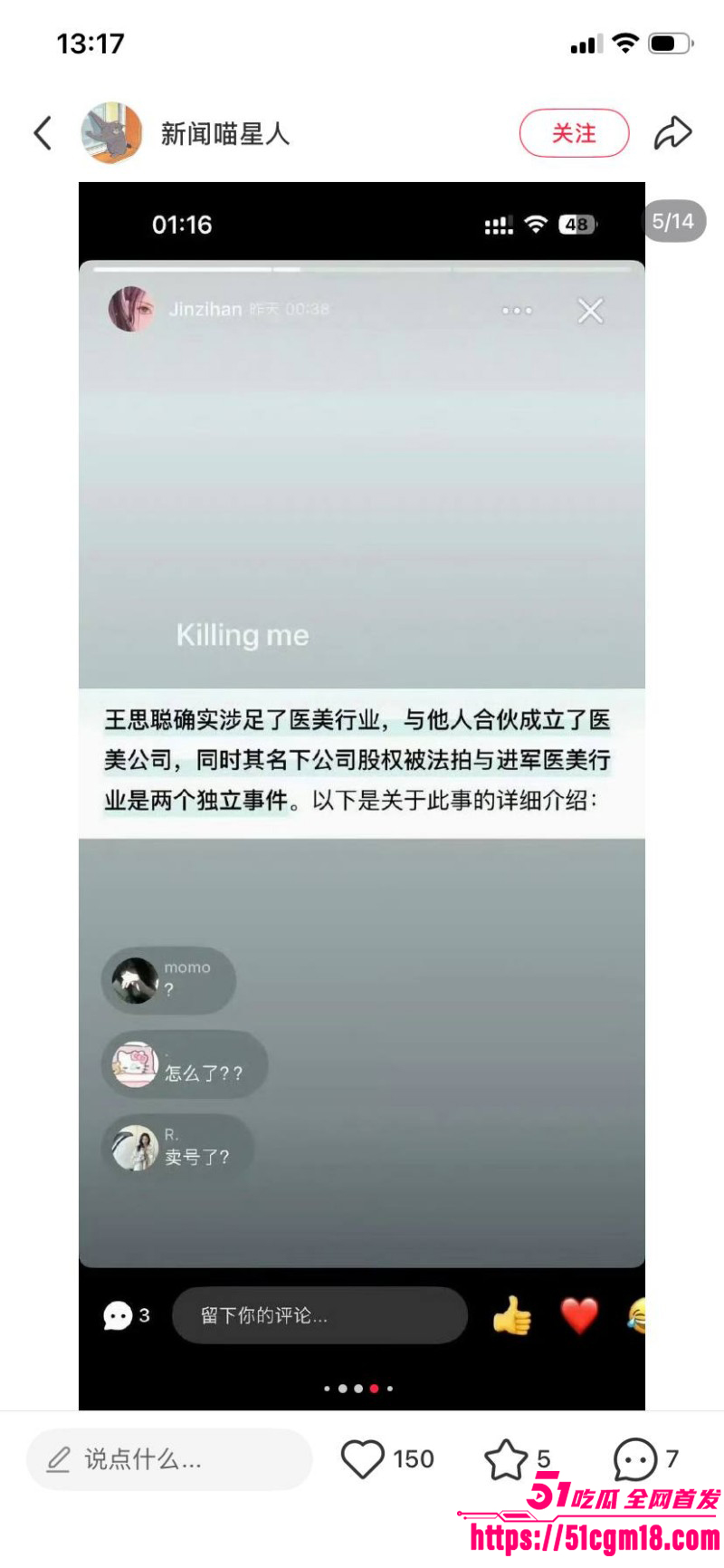 金子涵爆料被蔡徐坤精神控制026