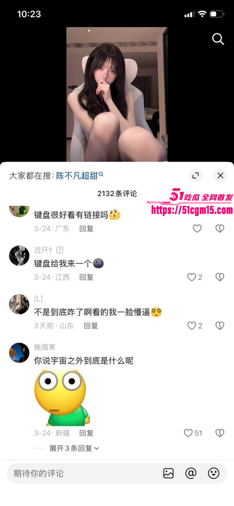 抖音网红一只香下海视频015