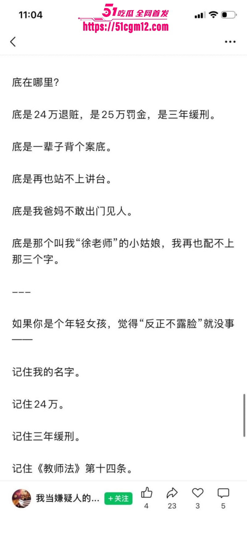 湖南祁东职校95后女老师徐西婷下海卖片024