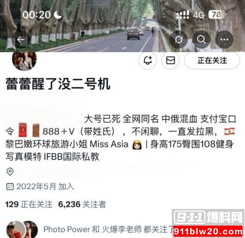 抖音30万粉丝网红蕾蕾醒了没 4