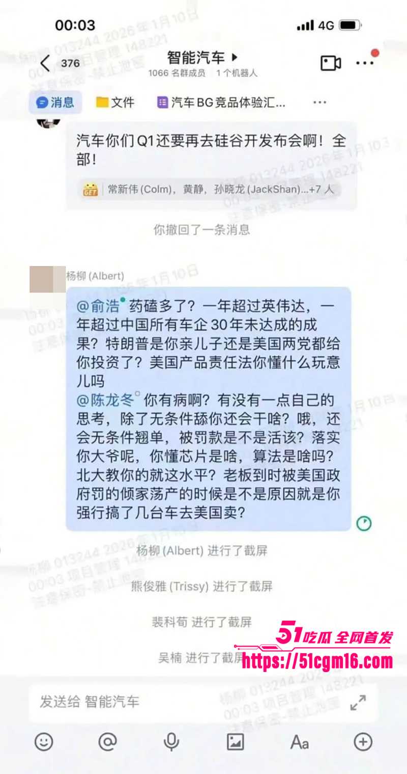 追觅科技CEO 俞浩约炮记录被曝 13 拷贝