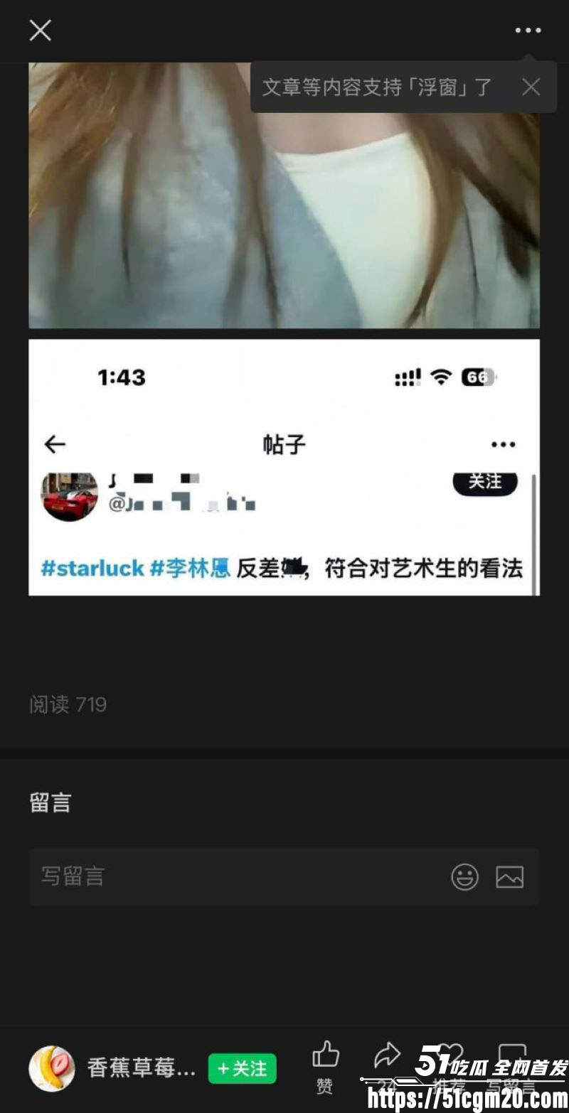 长江师范艺术团团长李林恩被彻底开盒 21