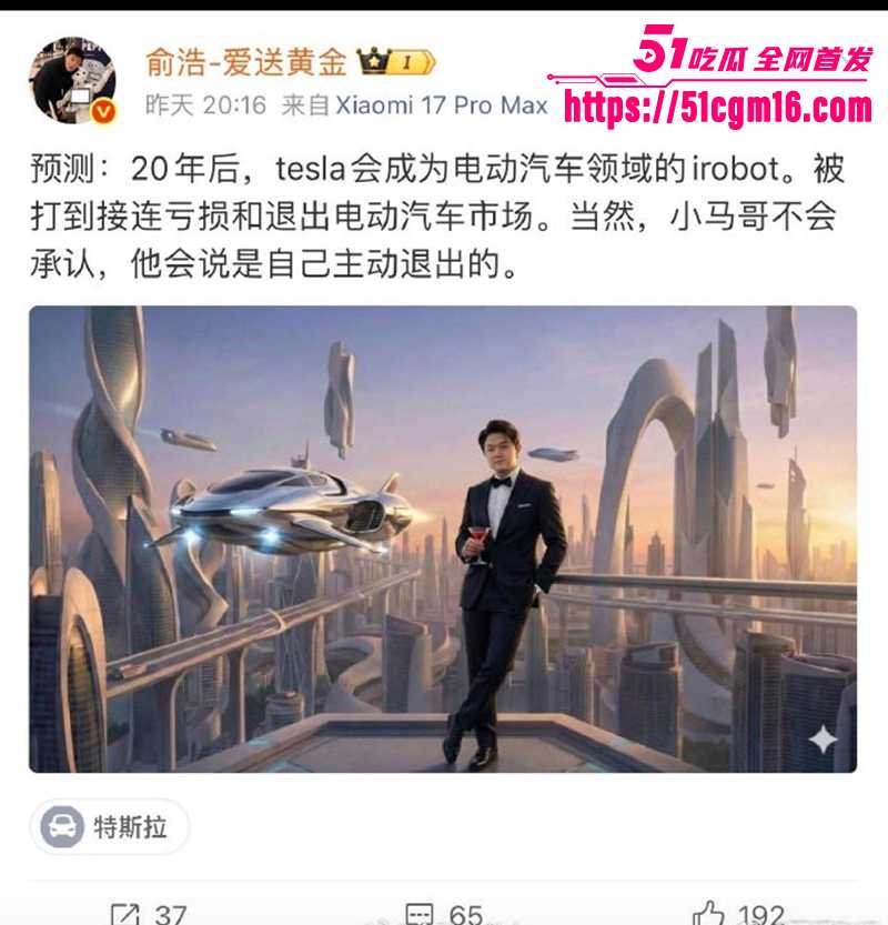 追觅科技CEO 俞浩约炮记录被曝 9 拷贝
