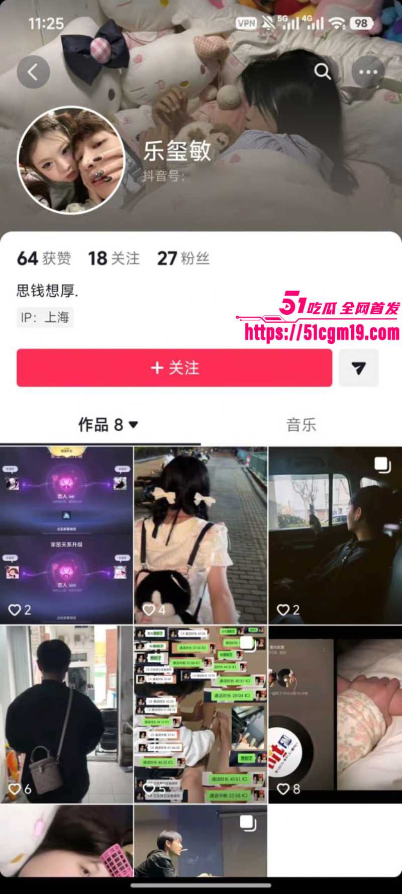 福建傻白甜小仙女 被假富二代精准做局 25