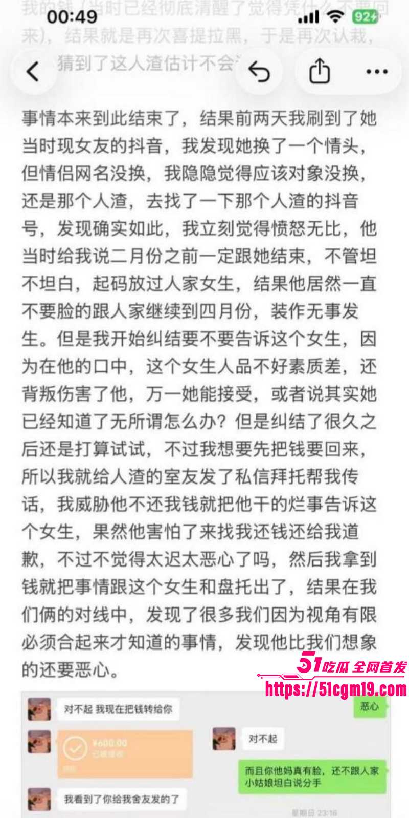 江西景德镇渣男张天翼出轨女友闺蜜025