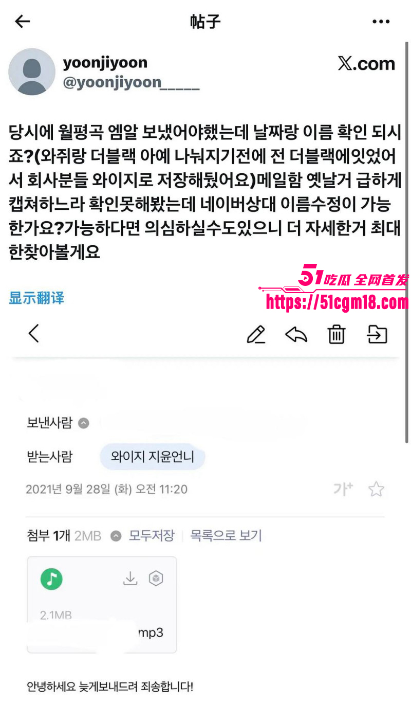 韩国女团成员尹智允退团内幕020