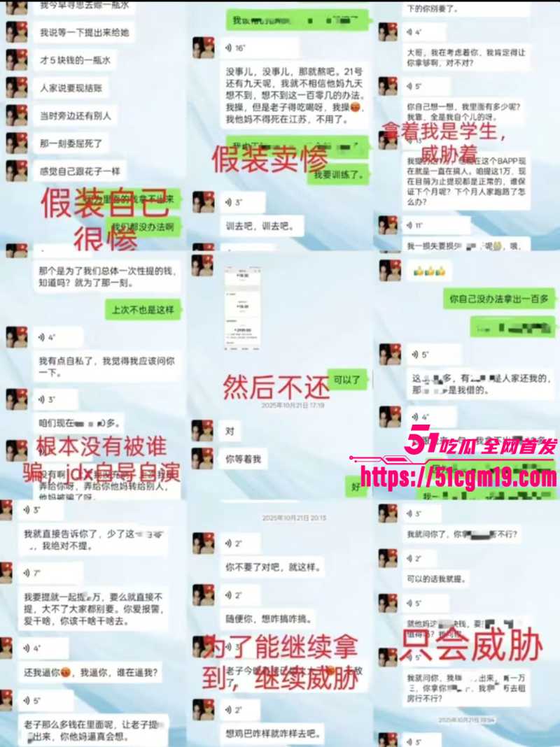 福建傻白甜小仙女 被假富二代精准做局 5