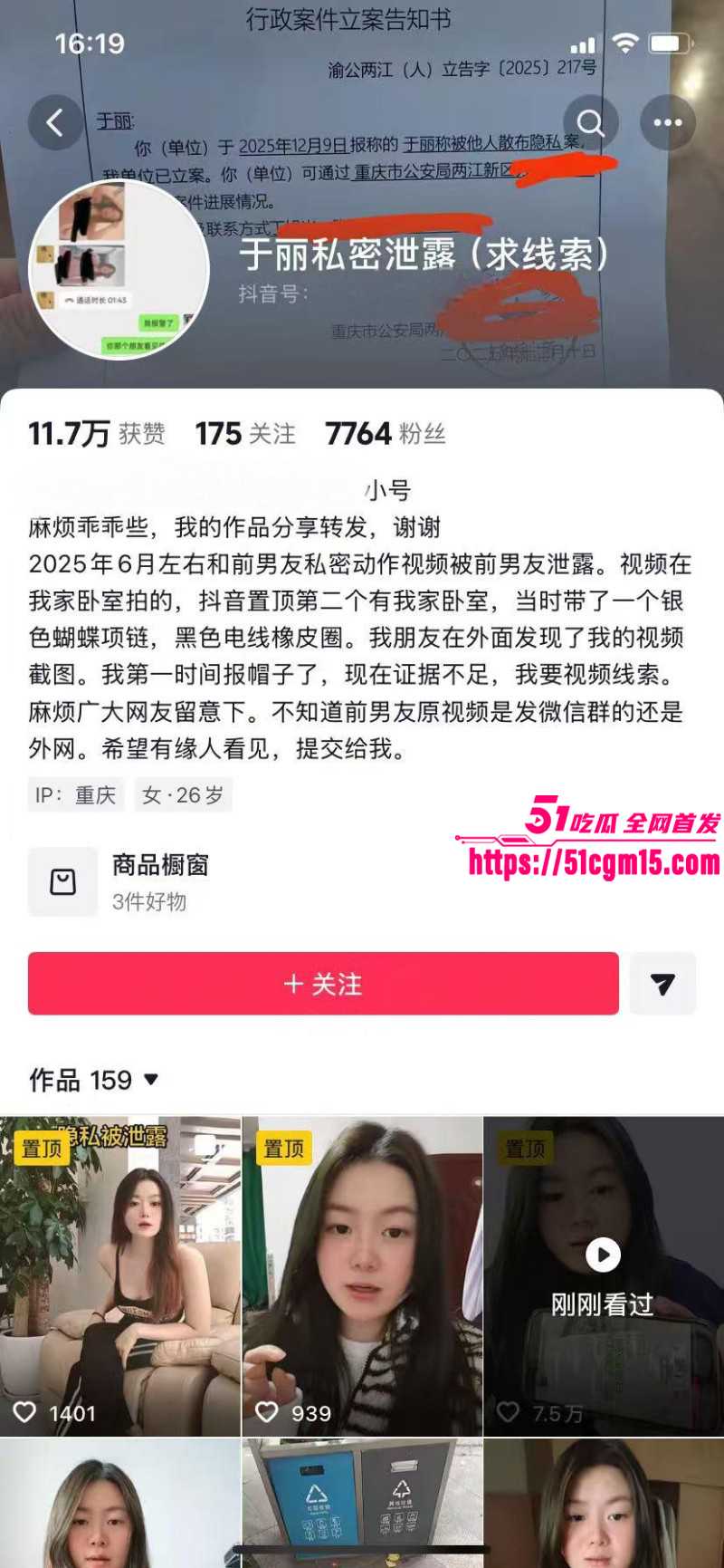 四川反差骚货于丽不雅视频01