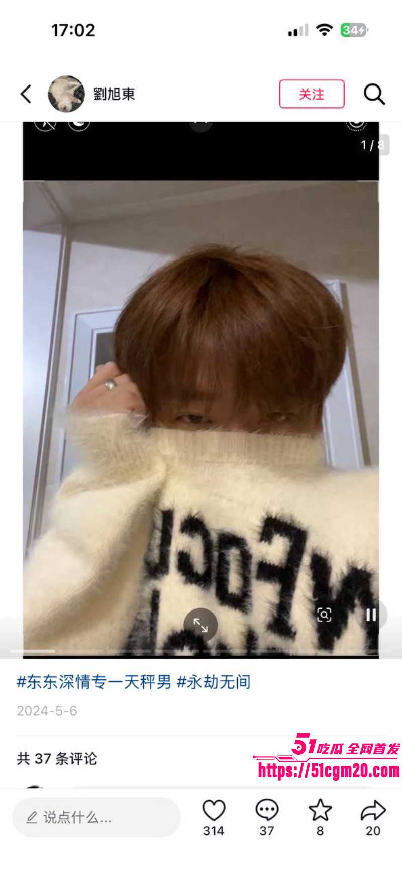 东东电竞董事长 刘旭东 5 东东电竞董事长 刘旭东 5