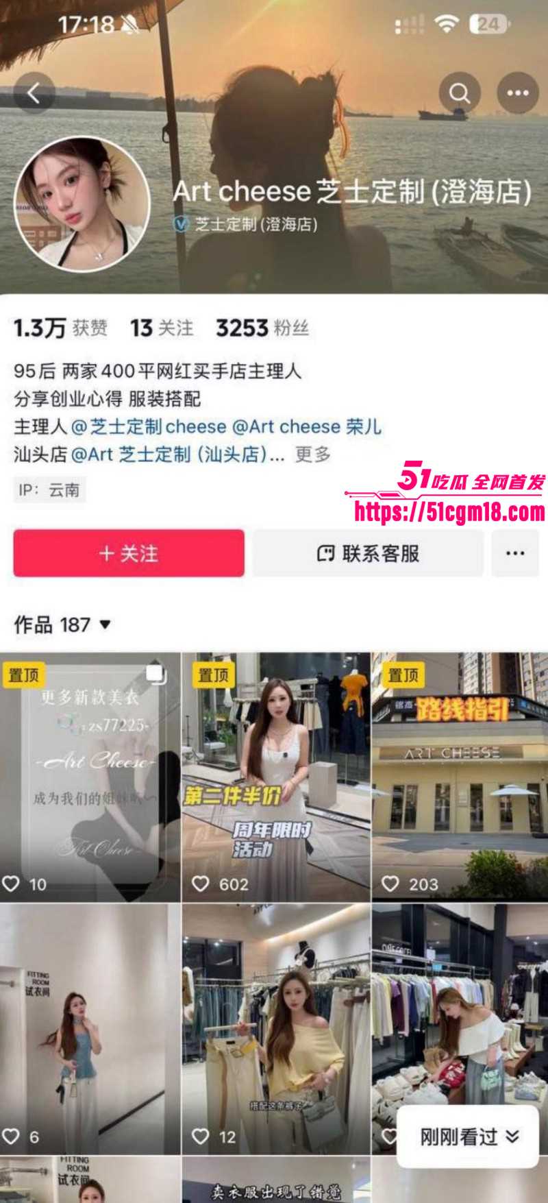 抖音网红潮汕小人物与女友开房约炮03