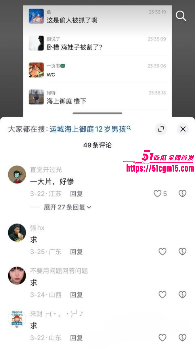 山西运城空少李俊杰出轨空姐被割生殖器023