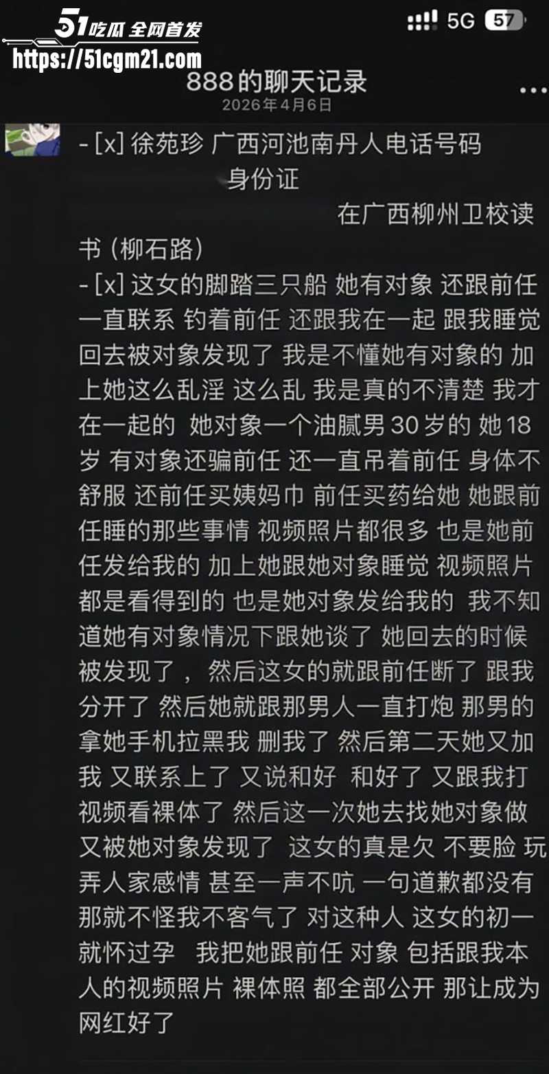 广西柳州卫校母狗 徐苑珍 10 广西柳州卫校母狗 徐苑珍 10