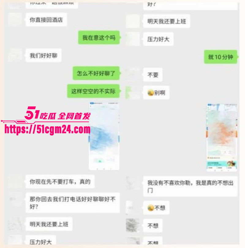 抖音网红雪顶塌房玩裸聊014