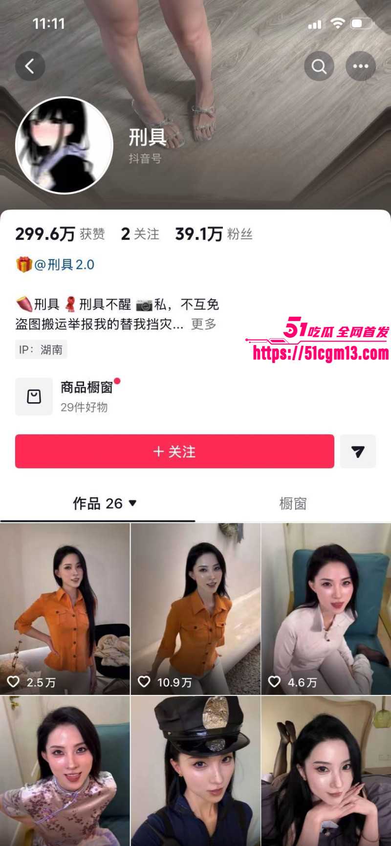 抖音网红刑具下海实锤01