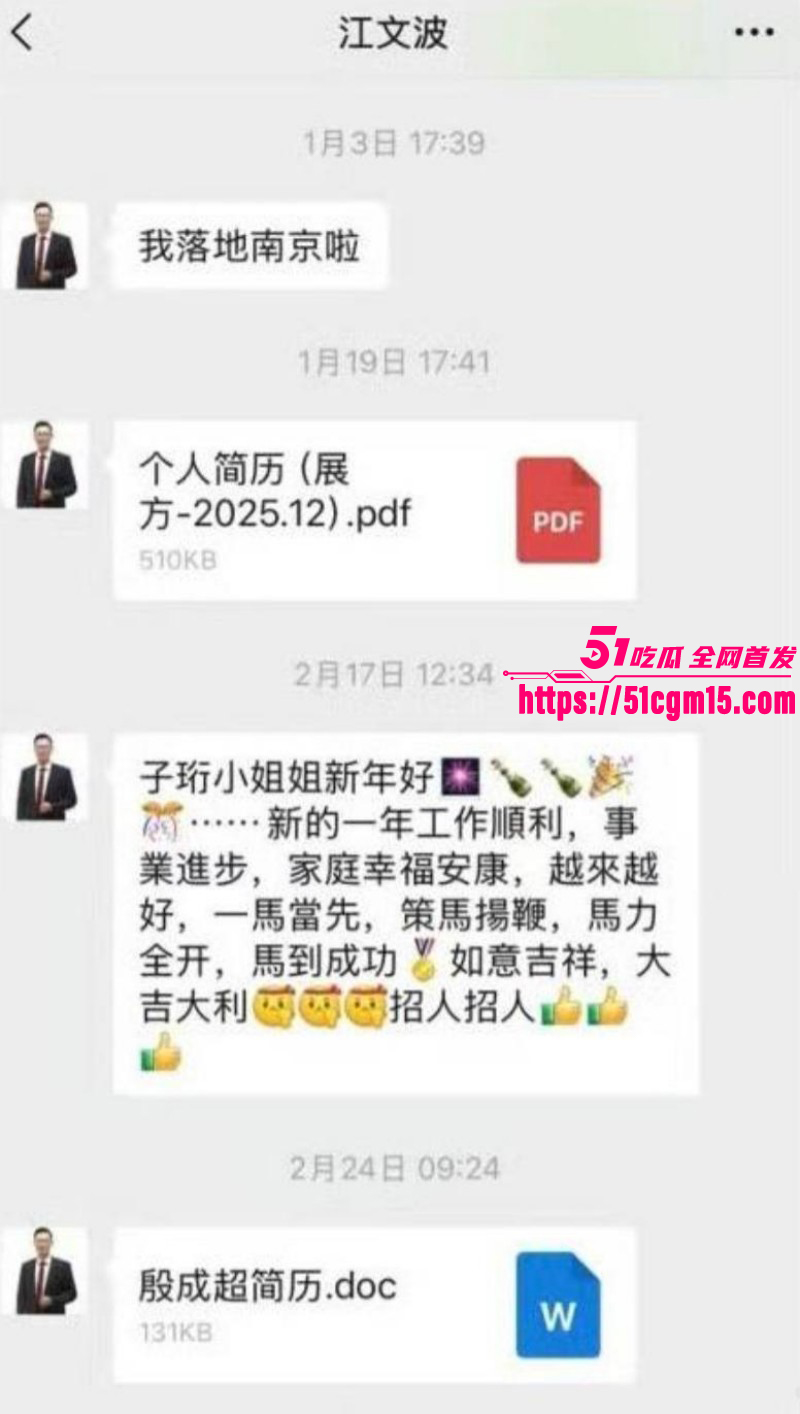 奇瑞汽车总经理江文波被曝性骚扰011 奇瑞汽车总经理江文波被曝性骚扰011