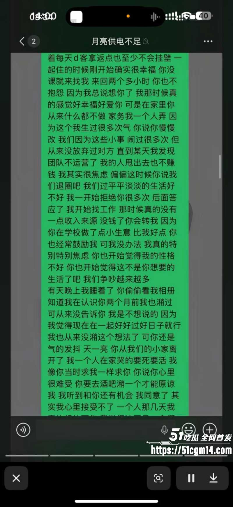 成都酒吧局头谢亚峰被曝出轨家暴024