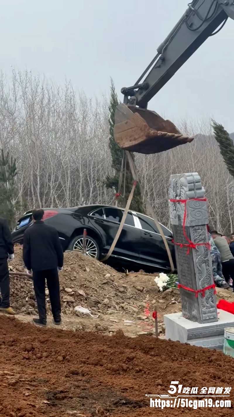 东北大哥 离世百万奔驰随葬入土2