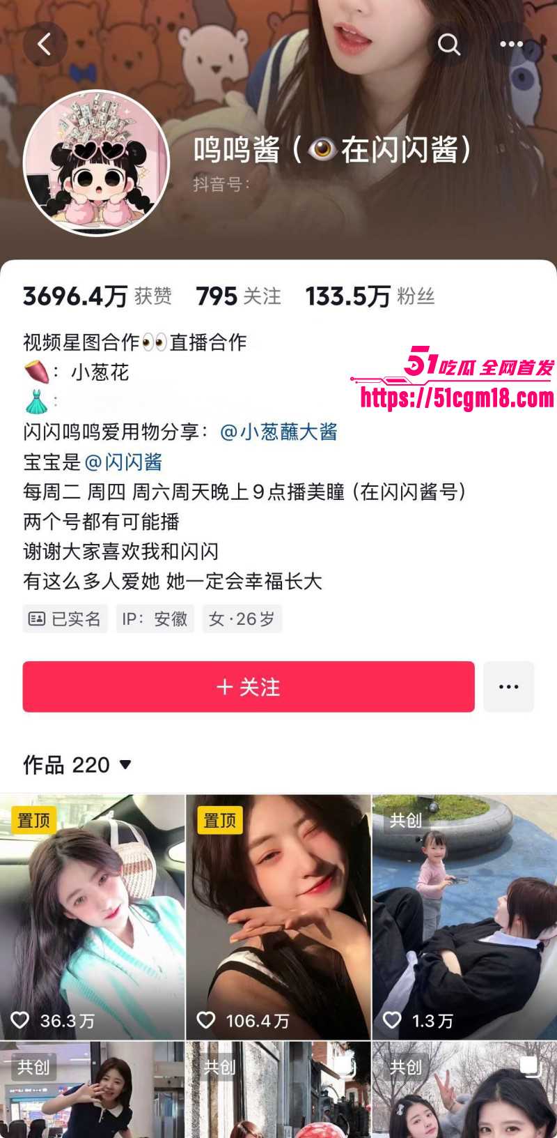 思聪前女友黄一鸣被限高消费01 思聪前女友黄一鸣被限高消费01