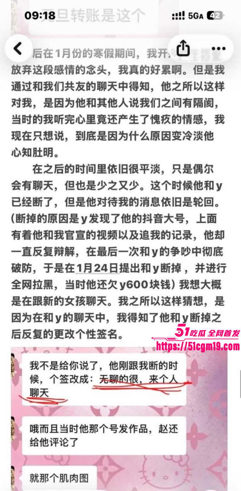 江西景德镇渣男张天翼出轨女友闺蜜033