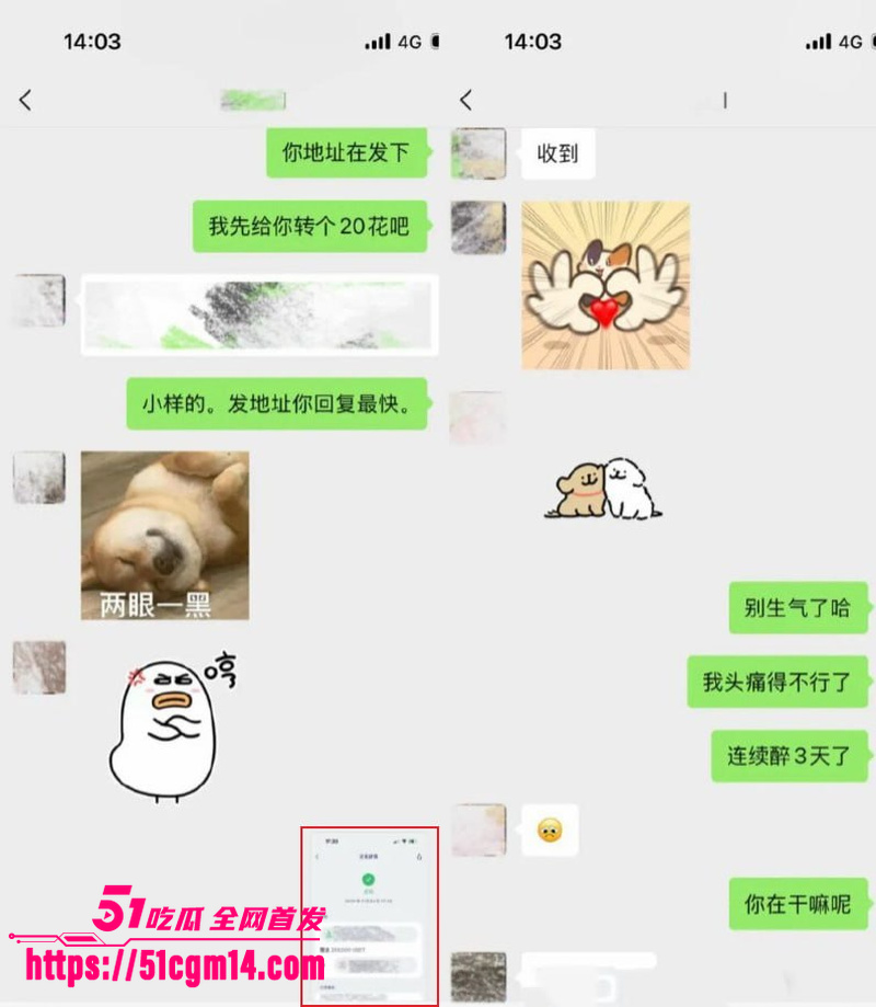 抖音34万粉网红 唐元元 6