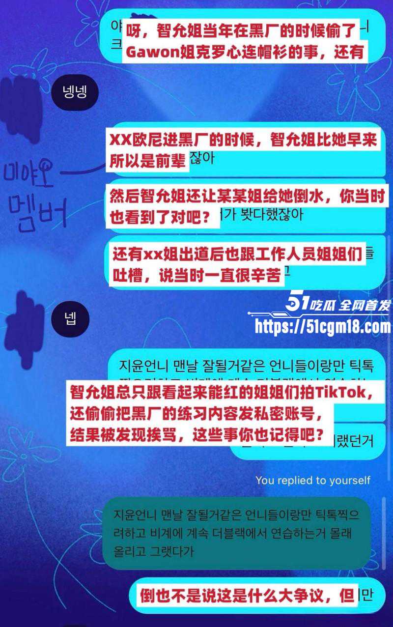 韩国女团成员尹智允退团内幕017