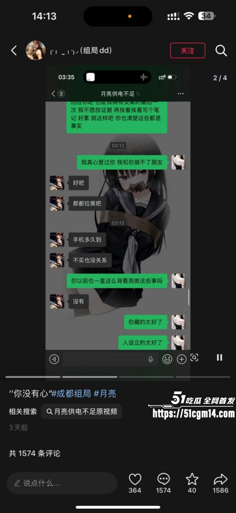 成都酒吧局头谢亚峰被曝出轨家暴09