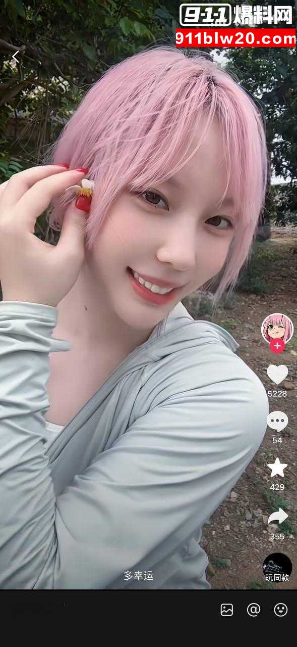 抖音“魔法帅哥山田”视频流出9