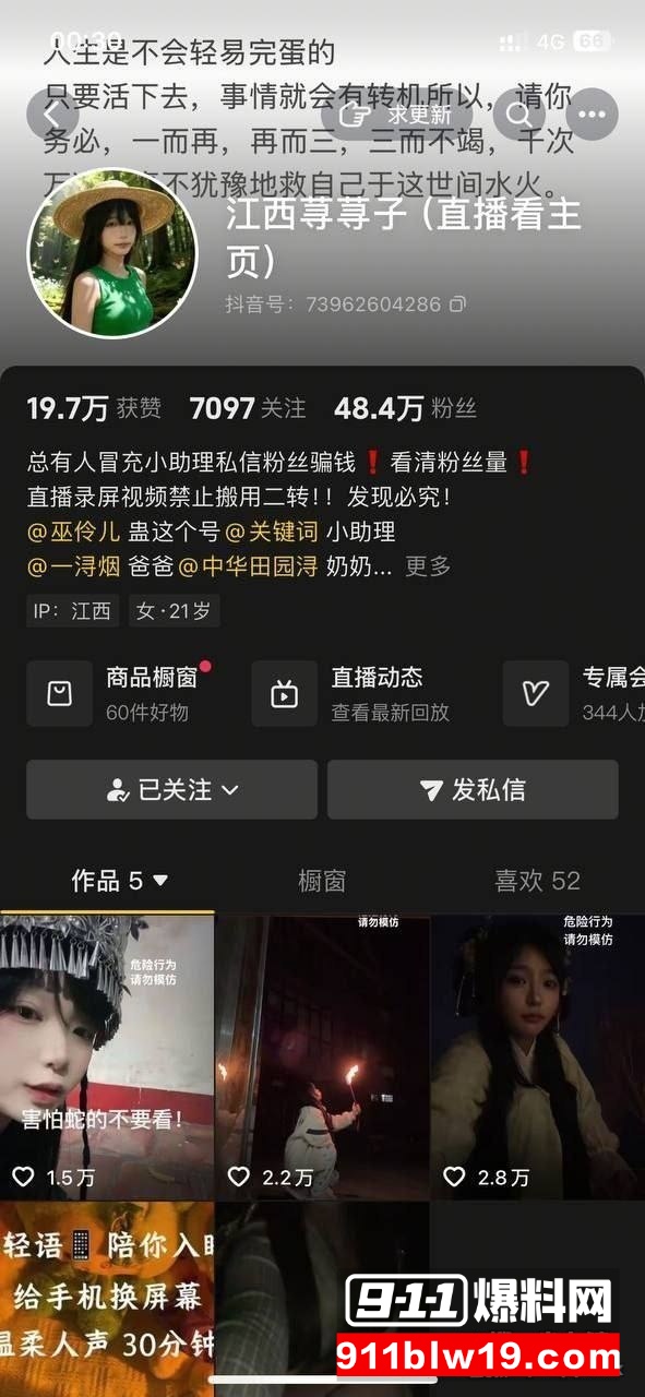 抖音50万粉甜妹江西荨荨子1