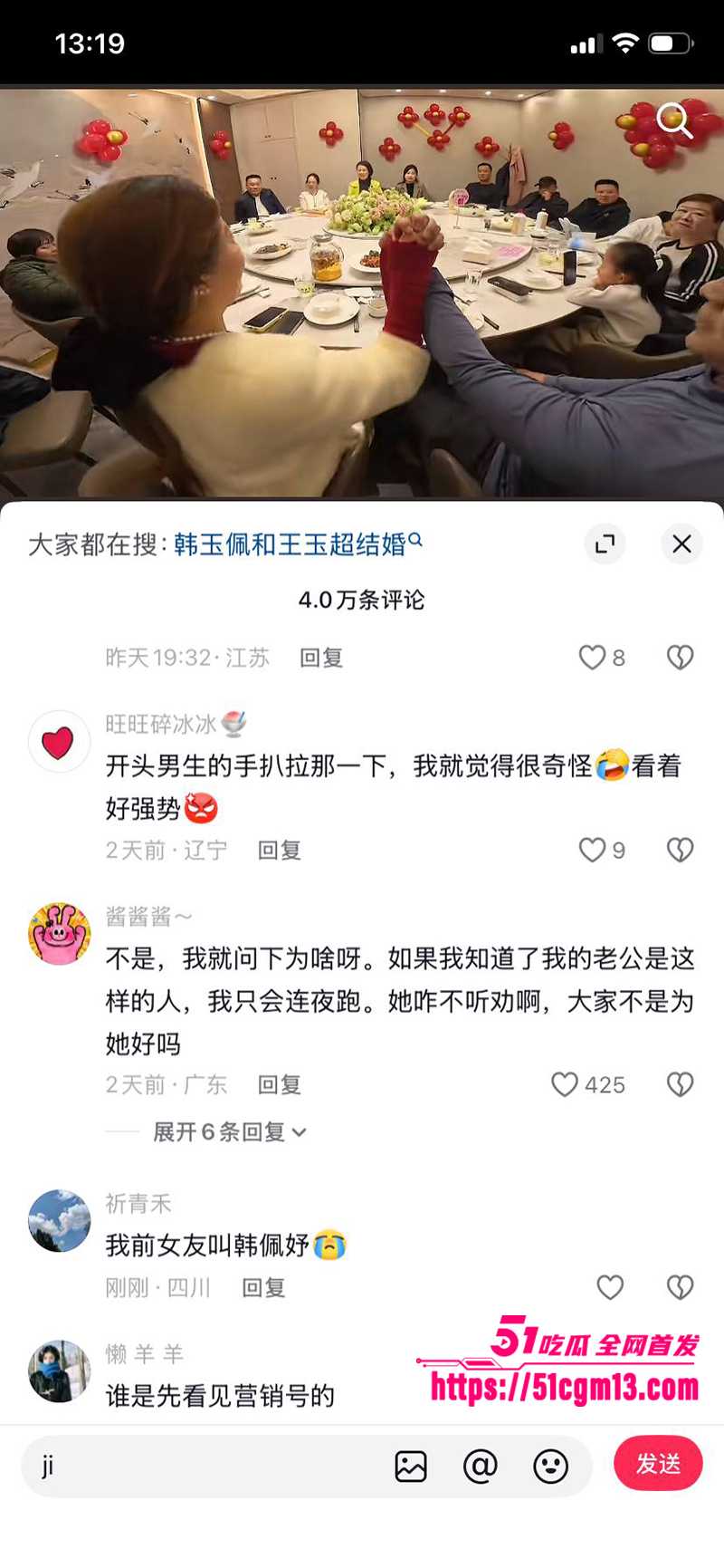河南小网红韩玉佩老公性爱视频遭前女友曝光与网友互怼事件流出38