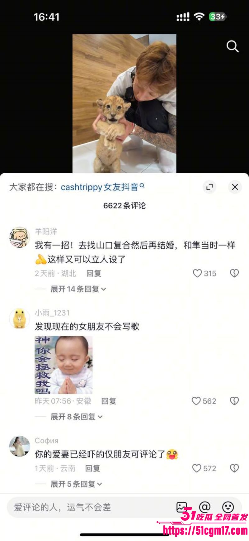 说唱歌手CashTrippy被前女友直播爆料 21