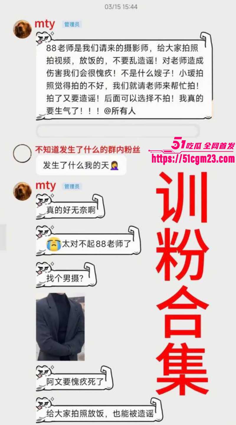 抖音网红肥牛文一日店长翻车事件010