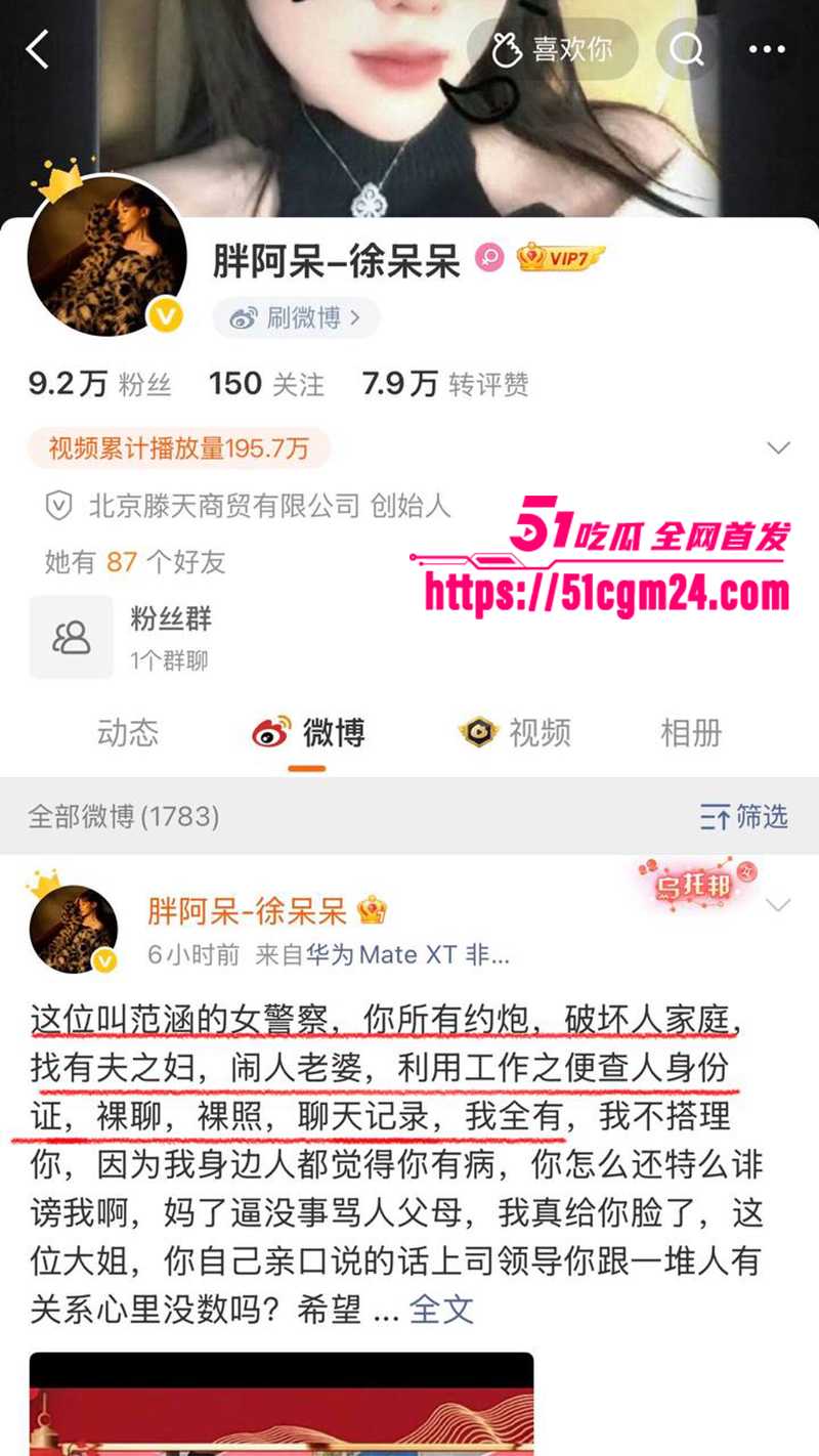 盐城漂亮女J范涵不雅视频曝光 13