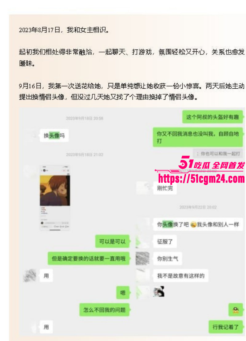 抖音网红雪顶塌房玩裸聊09