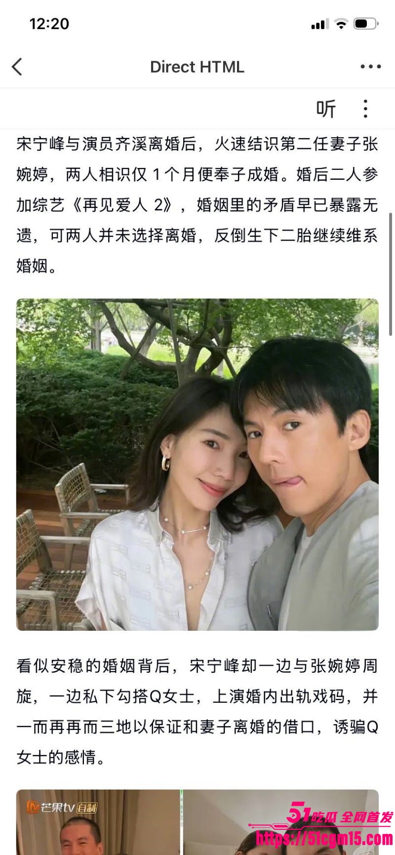 老舅演员宋宁峰婚内出轨Q女士彻底塌房 12