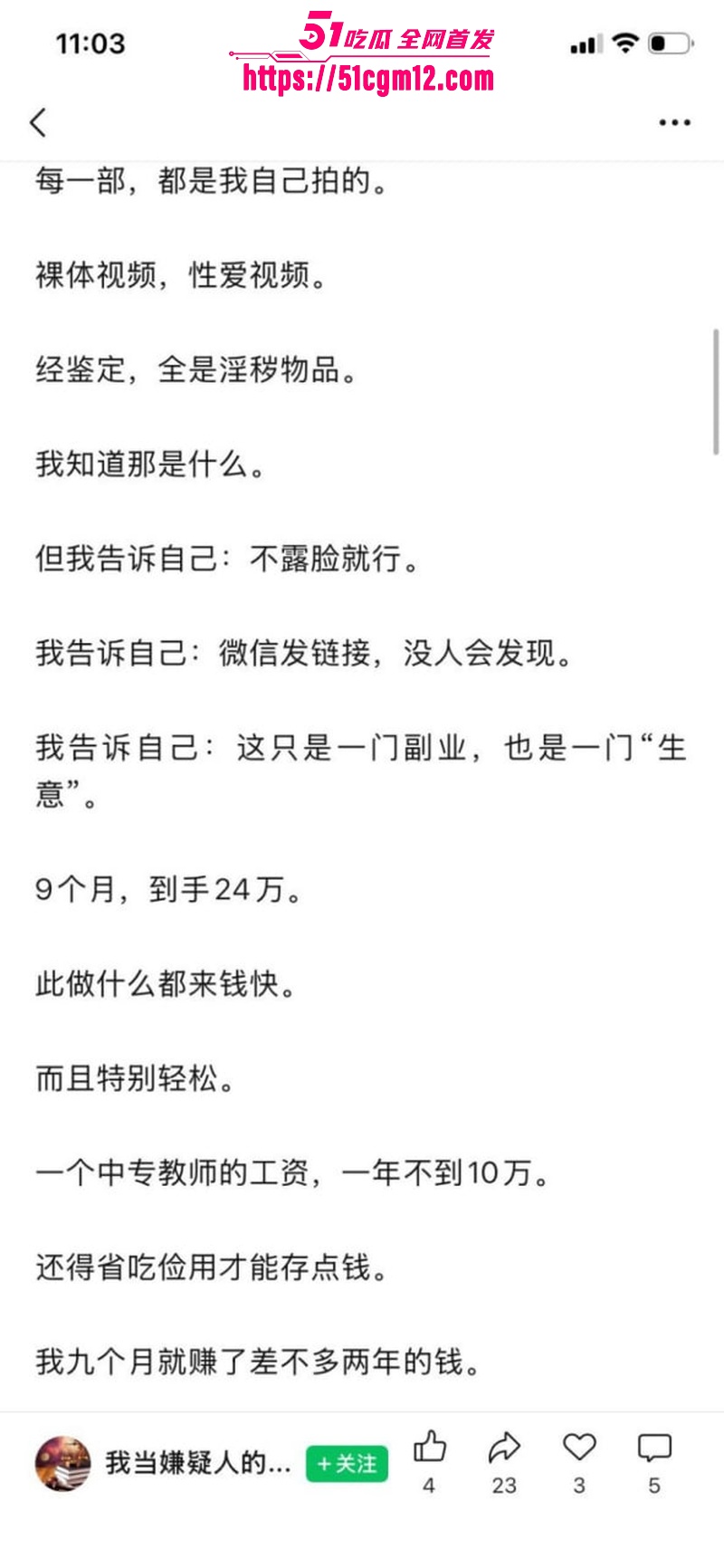 湖南祁东职校95后女老师徐西婷下海卖片015