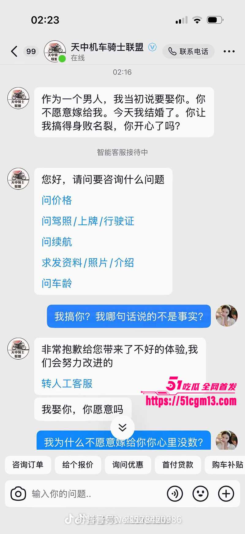 河南小网红韩玉佩老公性爱视频遭前女友曝光与网友互怼事件流出34