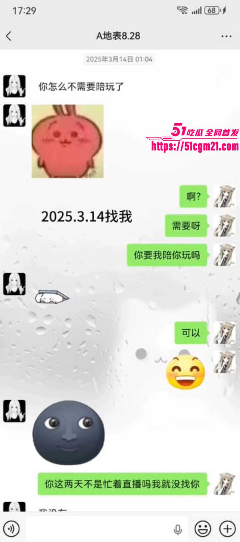 重庆抖音主播 地表最强封技能 彻底翻车 19