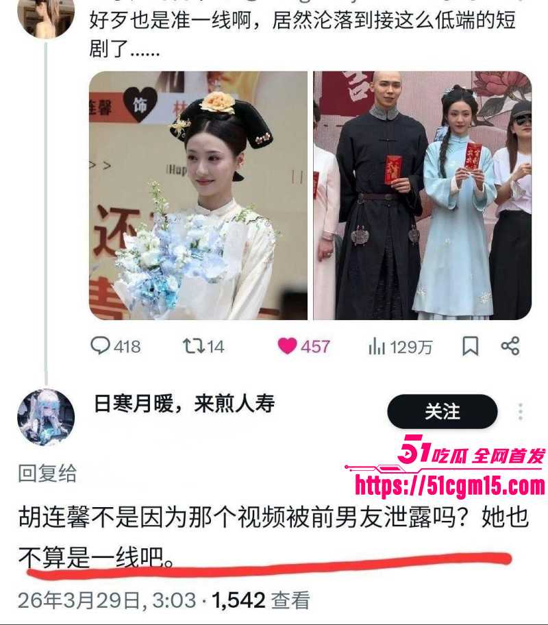 胡连馨15万陪睡瓜020