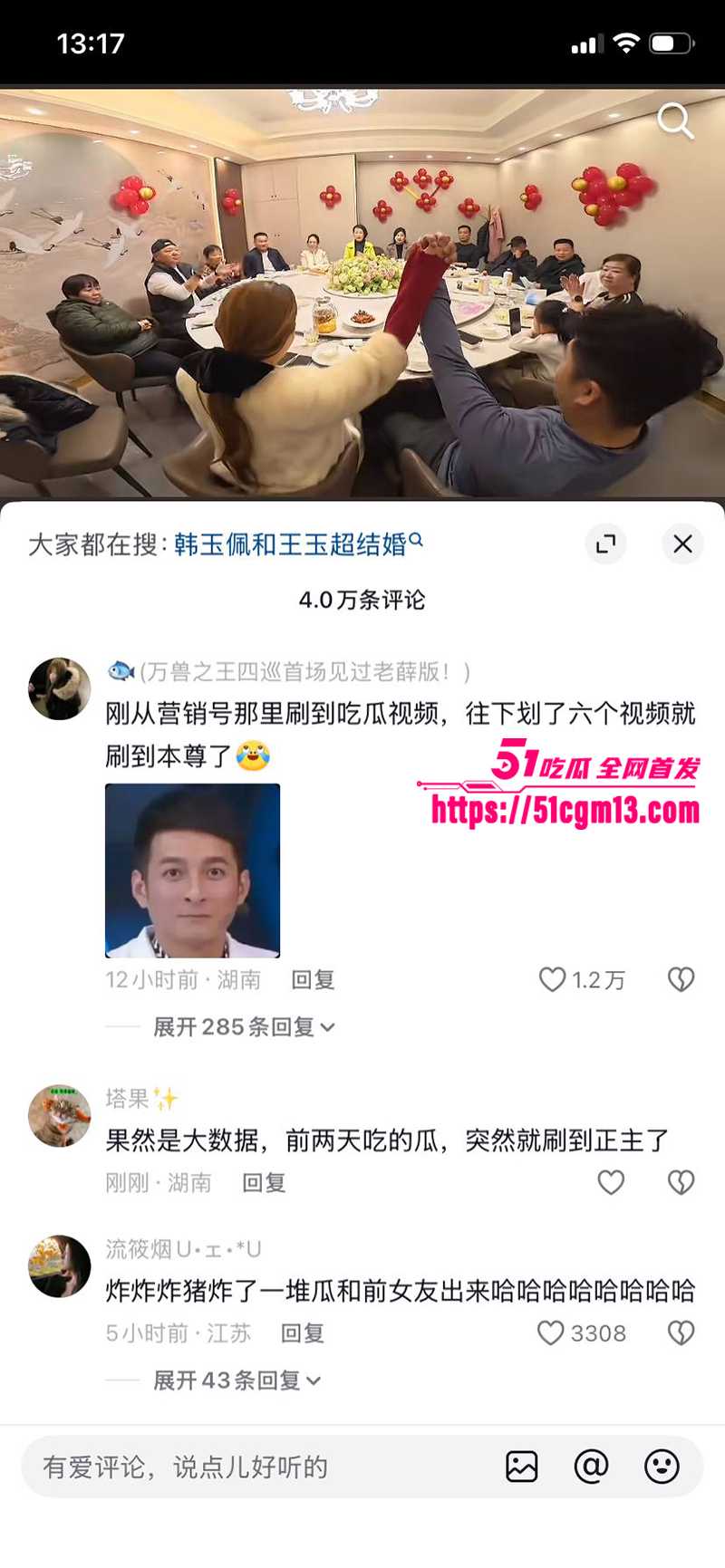 河南小网红韩玉佩老公性爱视频遭前女友曝光与网友互怼事件流出41