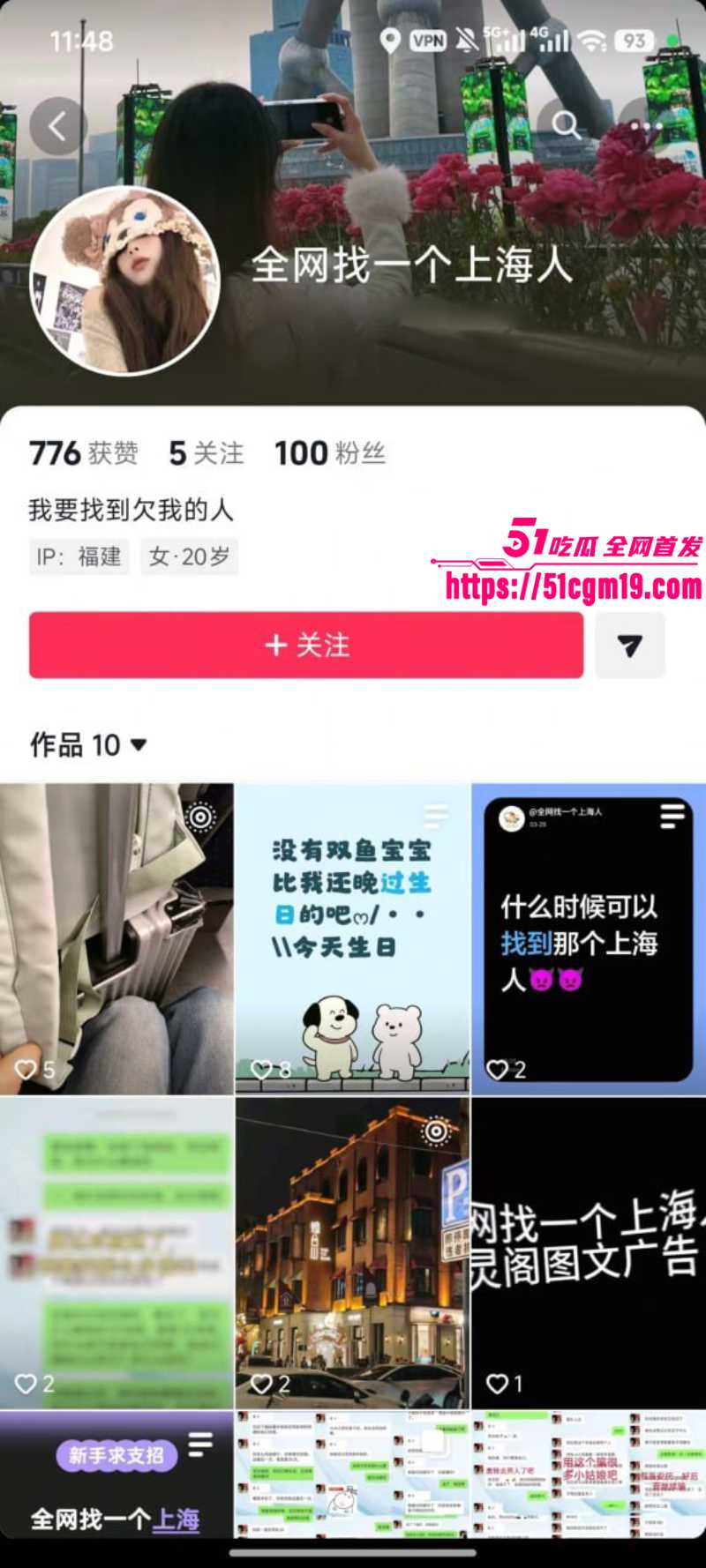 福建傻白甜小仙女 被假富二代精准做局 26