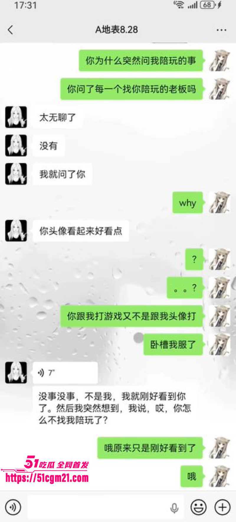 重庆抖音主播 地表最强封技能 彻底翻车 23