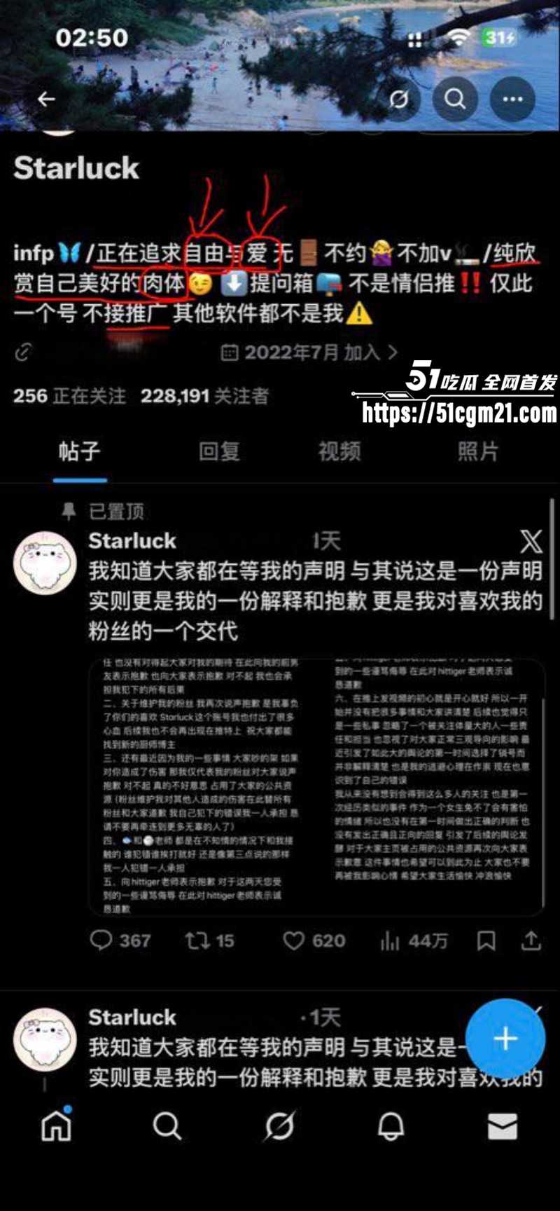 长江师范学院李林恩福利姬身份被扒后续016 长江师范学院李林恩福利姬身份被扒后续016