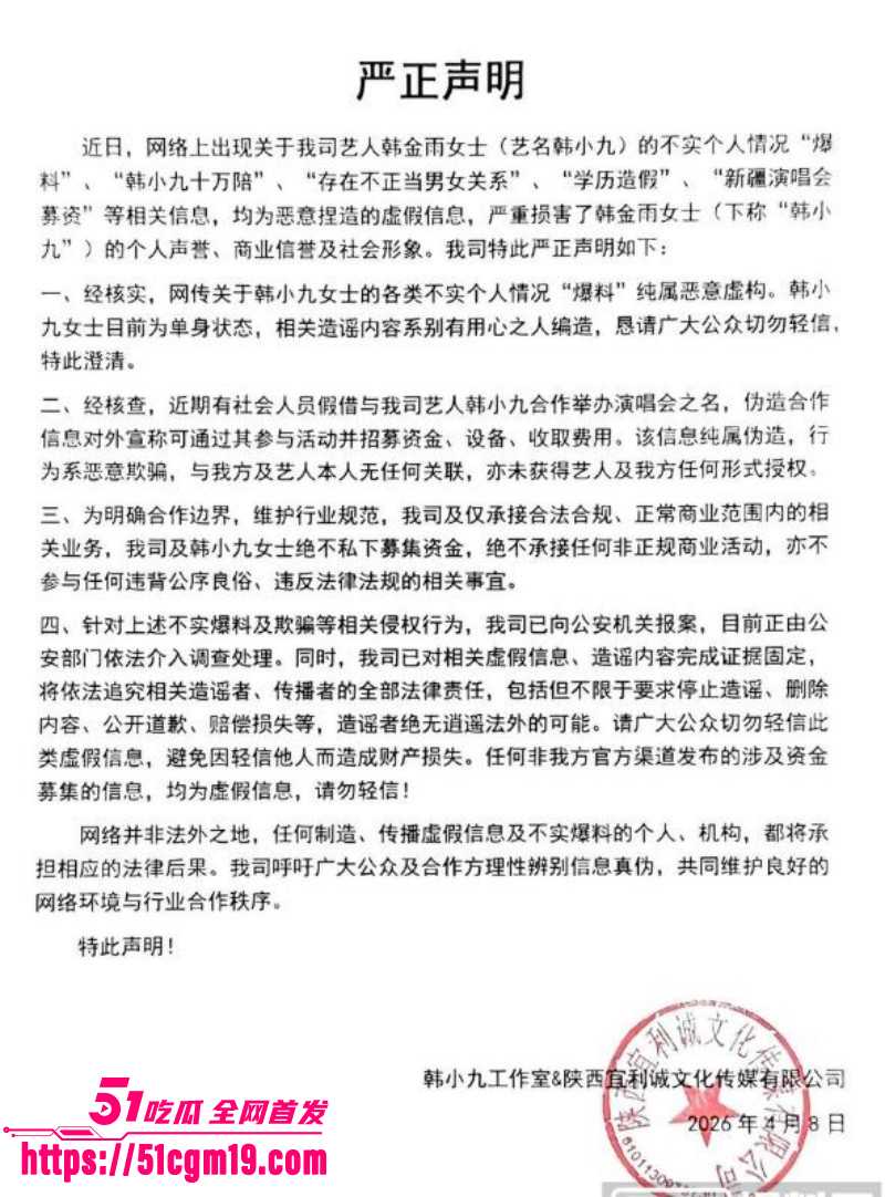 抖音网红韩小九90万陪睡风波09